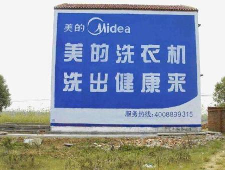 光泽墙体广告——城乡最后一公里传播的广告利器