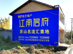 光泽墙体广告的选址原则