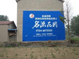 光泽墙体广告在乡镇、农村市场的媒体优势