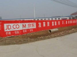 光泽户外墙体广告效果听得见
