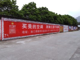 光泽墙体广告对比传统广告媒介的优势
