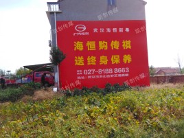 光泽农村墙体广告给农村人民带来方便