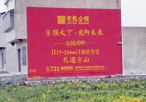 光泽墙体广告发布的关键问题