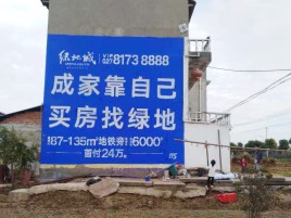 光泽墙体广告位置选择重要性