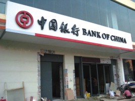 光泽门头店招设计地域性文化