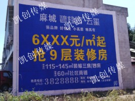 光泽墙体广告为什么是企业最优选择？