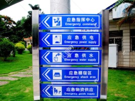 光泽标识导向系统设计需要掌握的四大元素