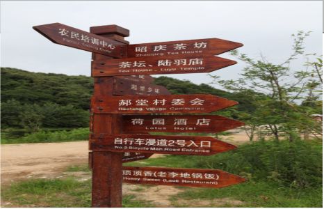 光泽景区标识制作工艺