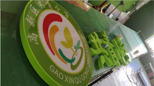 光泽常见的发光字类型