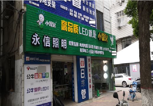 光泽喷绘布门头招牌制作过程