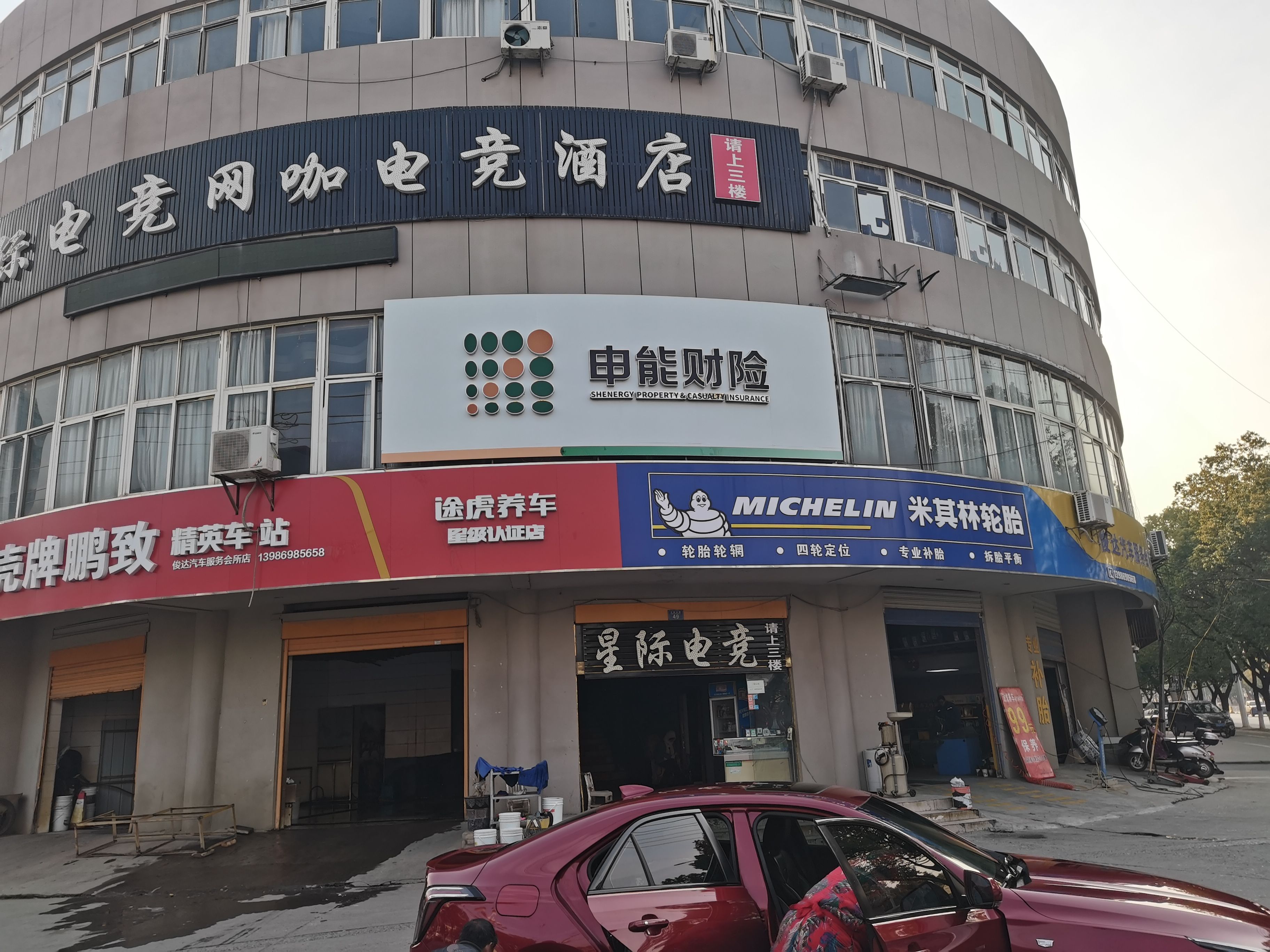 光泽申能财险门头