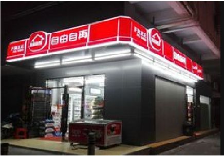 光泽便利店灯箱制作材质如何选择？