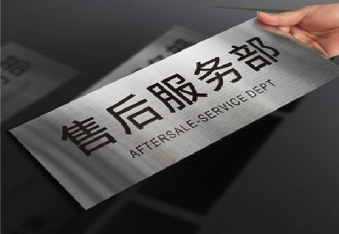 光泽不锈钢腐蚀牌的制作方法。