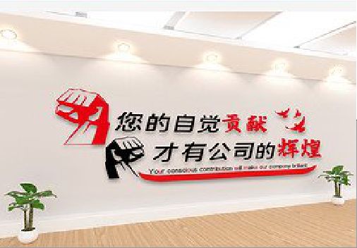 光泽企业文化墙装在哪里合适？