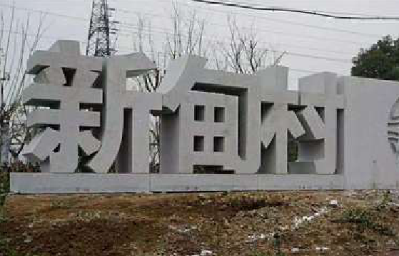 光泽立体字的制作方式有哪些？