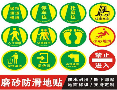 光泽客户要做贴在地上的广告，是什么材料？