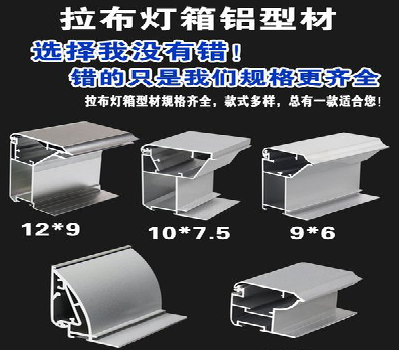 光泽灯箱的制作型号有哪些？