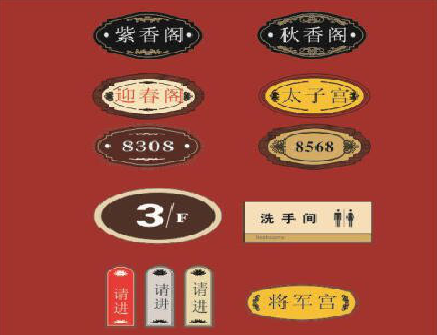 光泽门牌设计制作三要素。