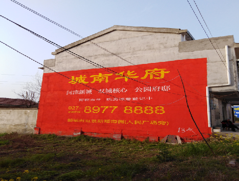 光泽房地产墙体广告内容如何敲定？