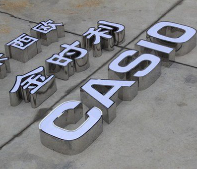 光泽为何不锈钢发光字备受欢迎？