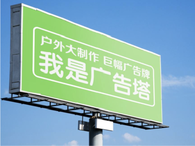 光泽线下品牌宣传：户外广告的实际应用价值分析