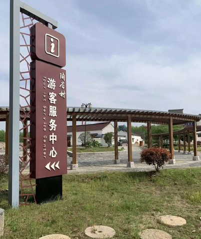 光泽乡村景点建设标识标牌系统要注意什么？